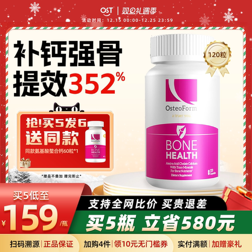 OST美国进口乐力氨基酸螯合钙