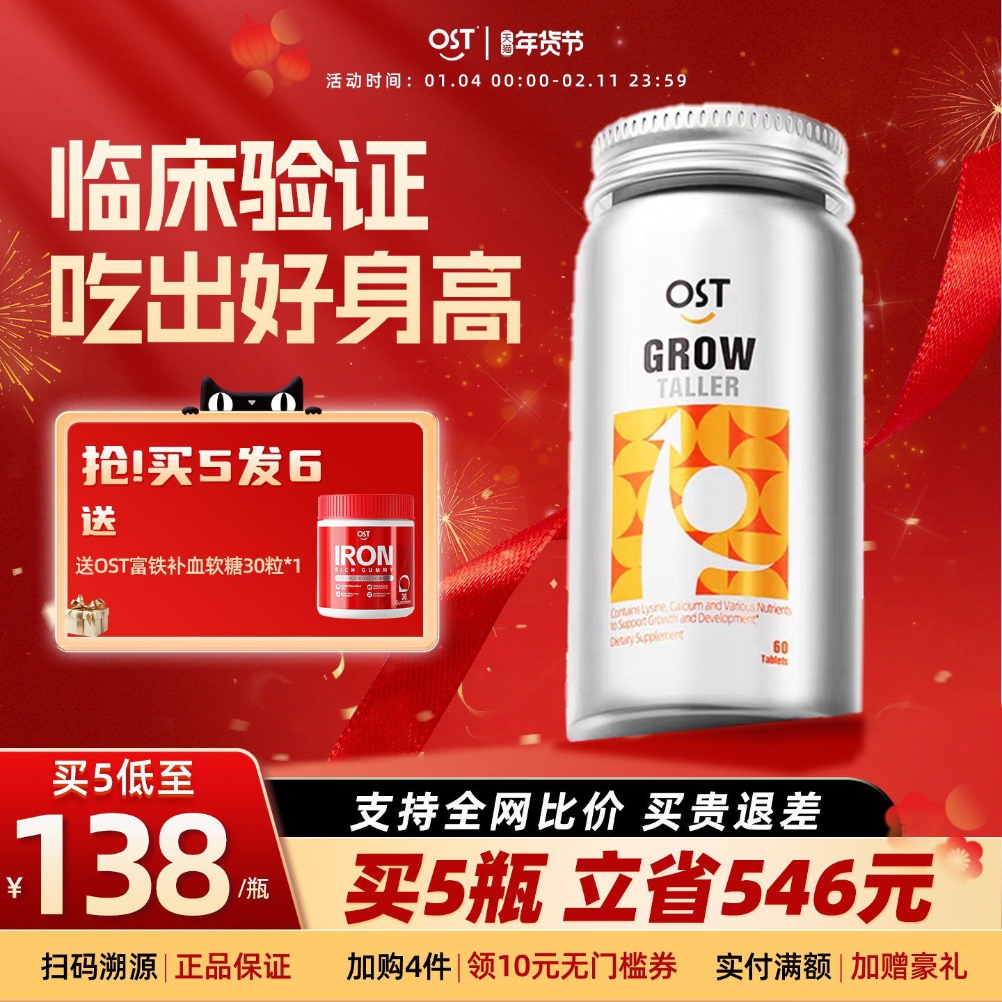 乐力钙赖氨酸青少年学生儿童钙片生长素助力成长补钙镁锌高钙发育