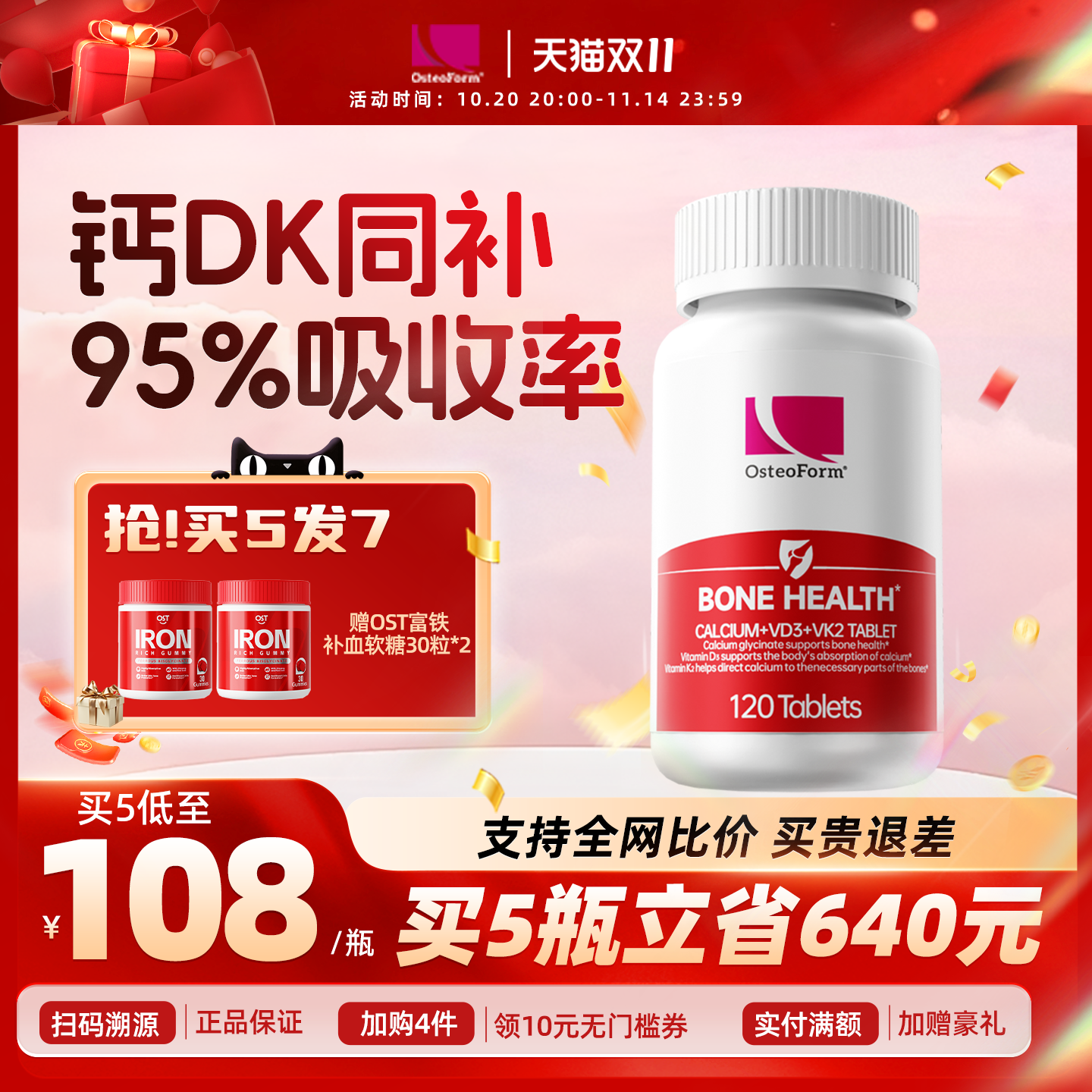 OST乐力氨基酸螯合钙D3K2片儿童女性中老年补钙强骨维生素钙镁锌