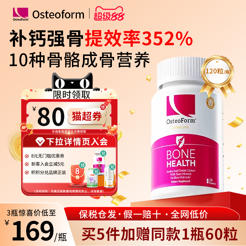 OST美国进口乐力氨基酸螯合钙
