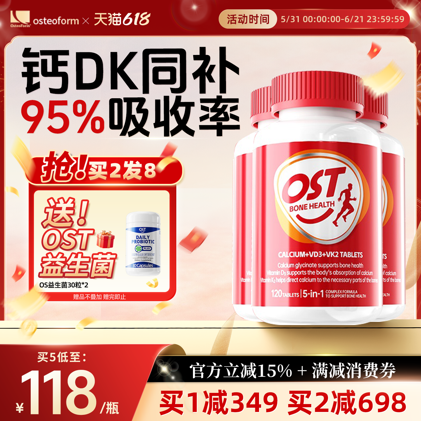 OST乐力氨基酸螯合钙D3K2片
