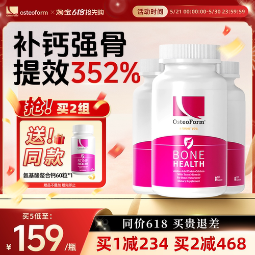 美国进口乐力氨基酸螯合钙3瓶