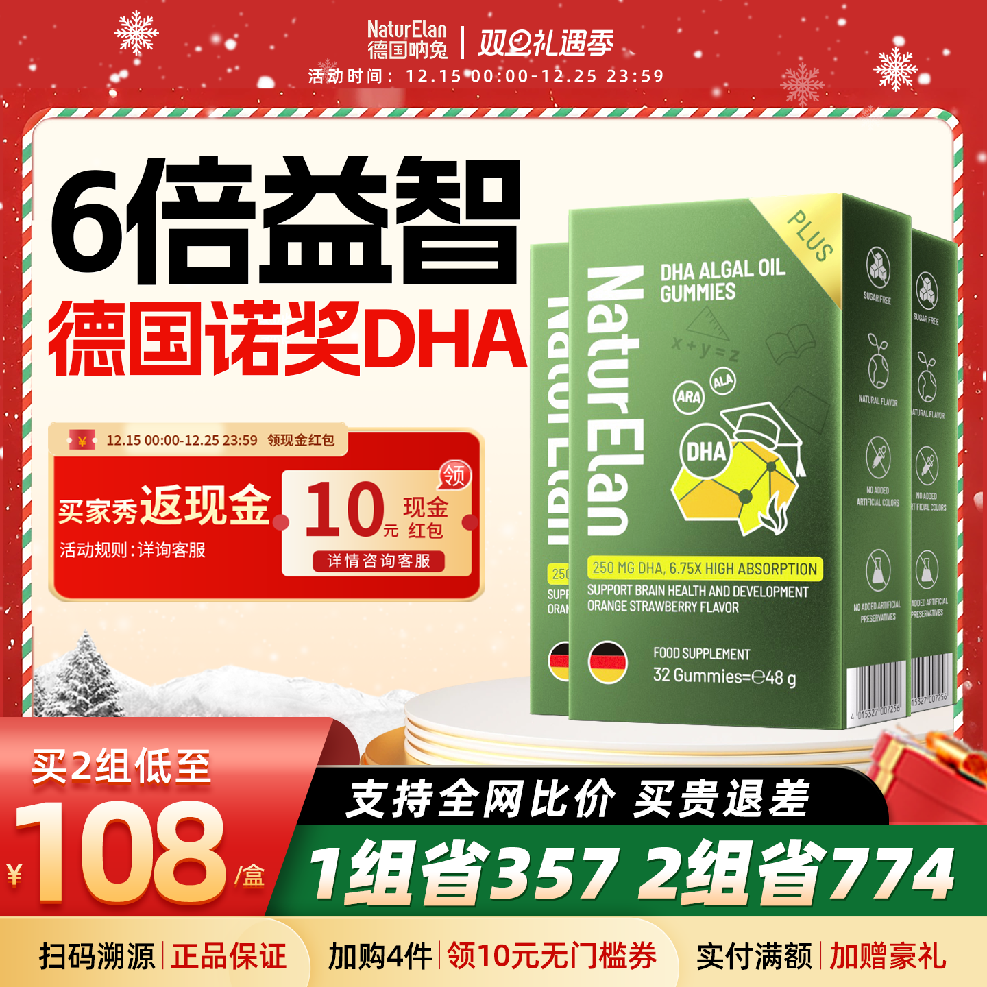 德国呐兔DHA藻油儿童青少年2岁3岁以上学生补脑记忆增强鱼布丁3盒