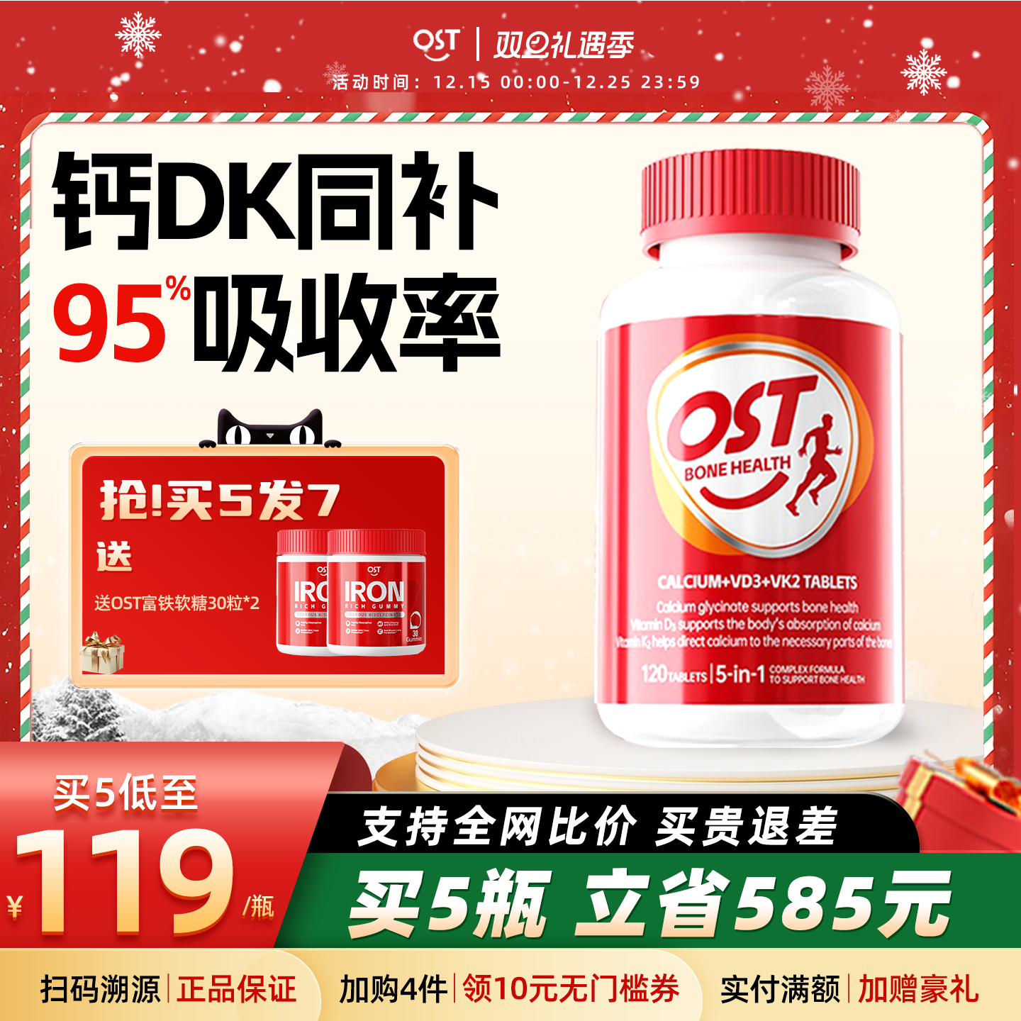 OST乐力氨基酸螯合钙D3K2片儿童女性中老年补钙强骨维生素钙镁锌