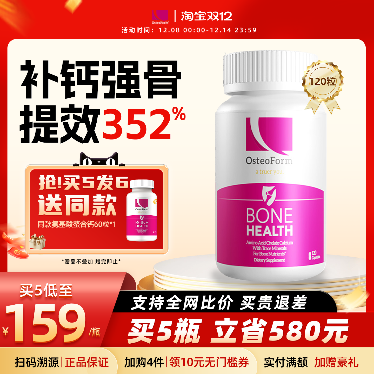 OST美国进口乐力氨基酸螯合钙