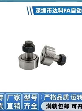 C-CF S-CFS 2-4.5 2.5-5 3-6 4-8 5-10 6-12 凸轮滚针轴承随动器