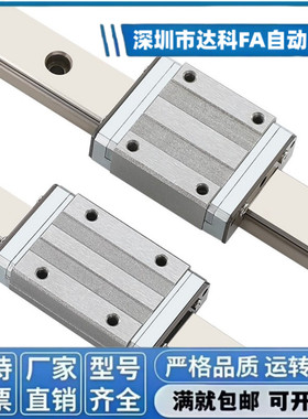 全金属耐高温微型直线导轨线轨滑块滑轨MGN/MGW5C/7C/9C/12C/15CH