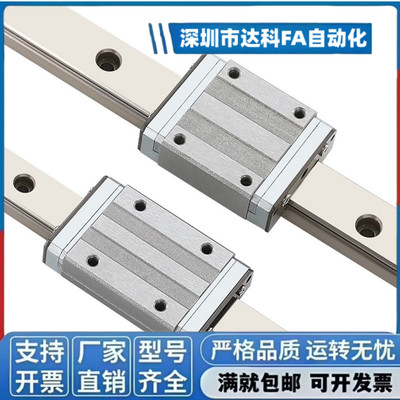 全金属耐高温微型直线导轨线轨滑块滑轨MGN/MGW5C/7C/9C/12C/15CH