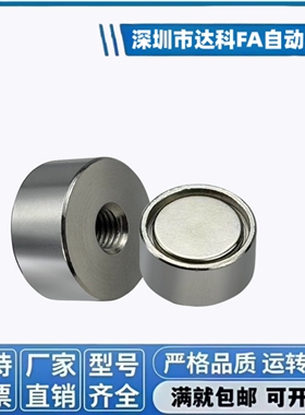 薄型带座磁铁HXSNS/HX/HXM/HXMN-S/HXMNH 4/5/6/8/10/13/16/20/25