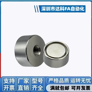 HXMN 薄型带座磁铁HXSNS HXMNH HXM