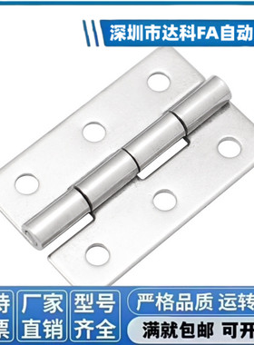 HFV11-25/30/40/40A/50A/65/75/90/100 HFV16-45不锈钢合页铰链