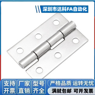 HFV11-25/30/40/40A/50A/65/75/90/100 HFV16-45不锈钢合页铰链