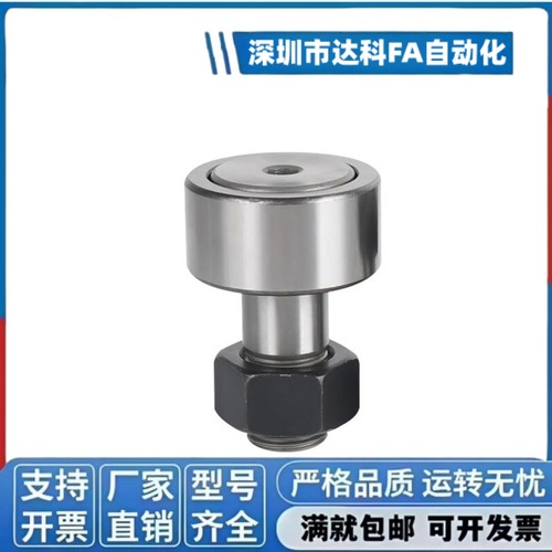 CFA CFFA CFFAG 3-10 4-12 5-13 6-16 8-19 10-22 凸轮轴承随动器