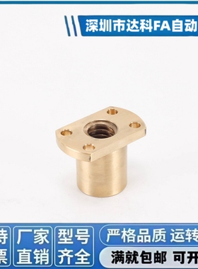 NSAR/NSBR-8 10 12 16 20 25 32 36 40梯形丝杆螺母切边方形螺帽