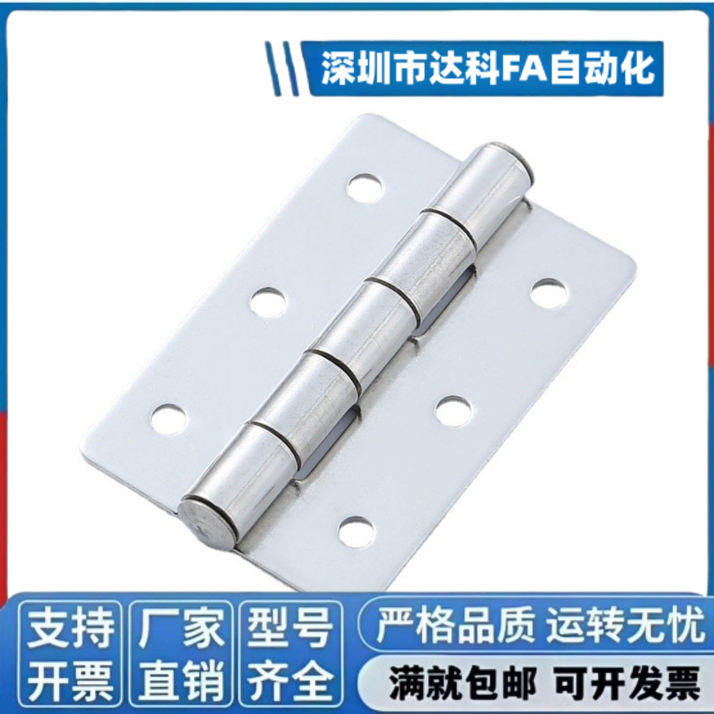 HFS71-25/30/40/50/60/65/75/80/90/100/60A/90A/100A铰链