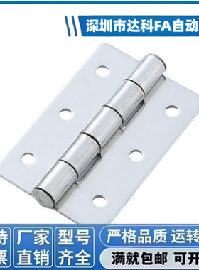 HFS71-25/30/40/50/60/65/75/80/90/100/60A/90A/100A铰链