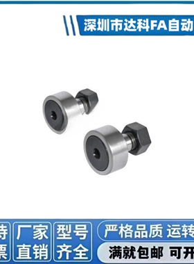 S-CF3 4 5 6 8 10 12 16 18 20 24 30-1 BUU螺栓型轮滚轮凸轮轴承