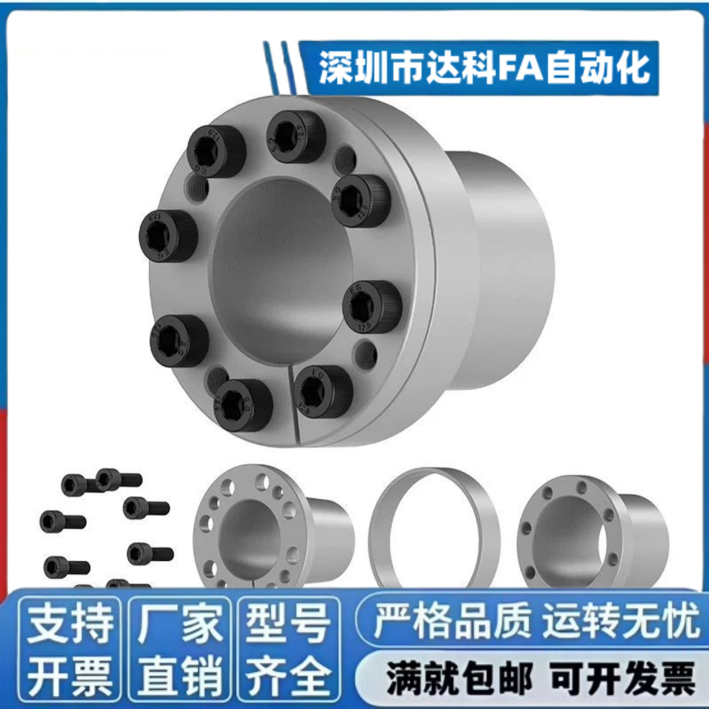 免键胀套 台阶型 带定心功能EUX01/EUX02-D8 9 10 11 12 14 15~65