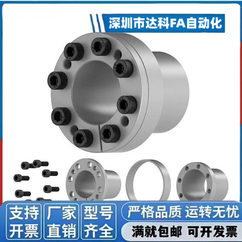 免键胀套 台阶型 带定心功能EUX01/EUX02-D8 9 10 11 12 14 15~65