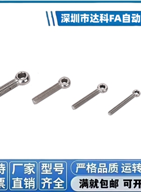 不锈钢活节螺栓TAH65-M5/M6/M8/M10/M12/M16/M20-L25-L70-L160