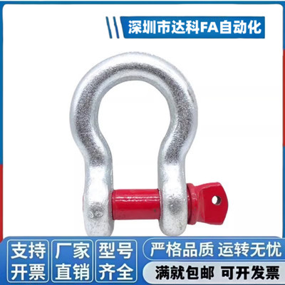 弓型卸扣TCJ03/04/06-0.5T 0.75T 1.5T 1T 2T 3.25T 4.75T 6.5T