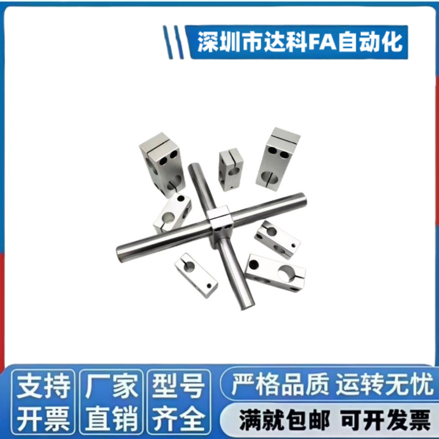 十字夹162012光轴固定夹两孔垂直交叉十字节同径异径支撑夹连接件