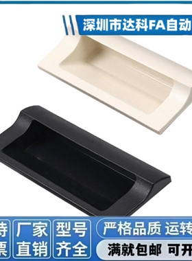 拉手AP-183-2/-1/-3/-4-Black/Ivory 暗拉手隐藏式把手拉手