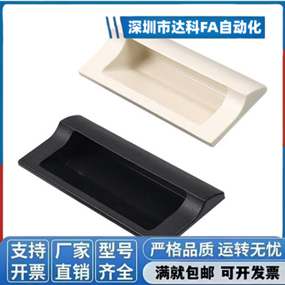拉手AP-183-2/-1/-3/-4-Black/Ivory 暗拉手隐藏式把手拉手