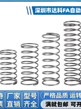 压缩弹簧YVUF-D5D6D8D10D12D16-L15L20L25L30L35L40L50