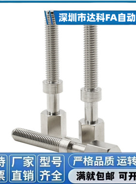 调整螺栓标准型AJSTM4 AJSTM3 AJSTMF PAY02 PAY12 PAY01-M4