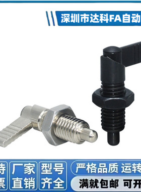 PMXRM12 PMXRB12 PMXRB10 PMXRM10 分度销 旋钮柱塞 L型粗牙CN227