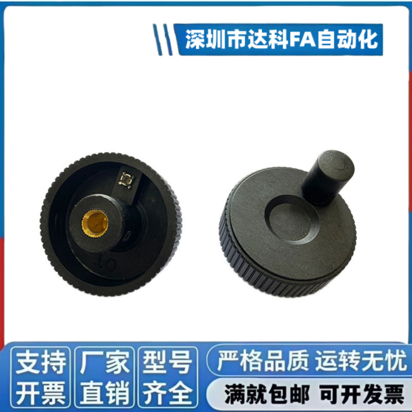 HAK01-D50/60-d6/8/10树脂手轮