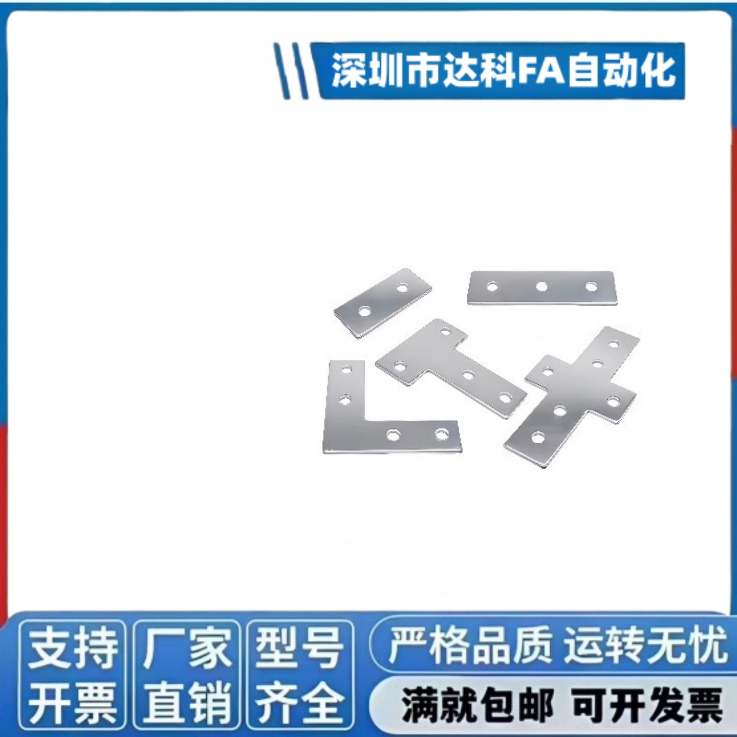 Y连接板ACC31-G306/4010/G408-L/T/X/3030/3060/3060C/4040/4080