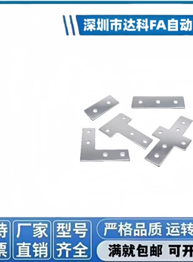 Y连接板ACC31-G306/4010/G408-L/T/X/3030/3060/3060C/4040/4080