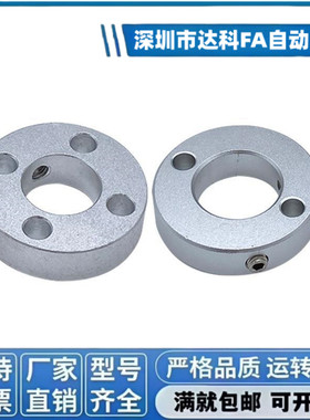 固定环端面4孔通孔2孔定位止动螺丝型固定环限位环轴用档圈铝合金