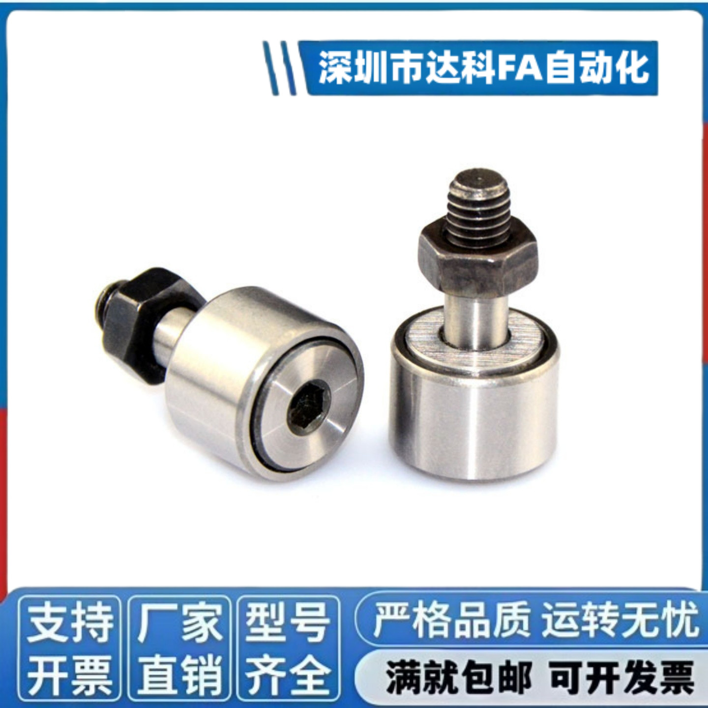 保证质量不锈钢微型凸轮随动