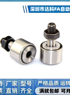 轴承钢不锈钢微型凸轮随动器滚轮轴承BPB01-d2.5 3 4 5 6