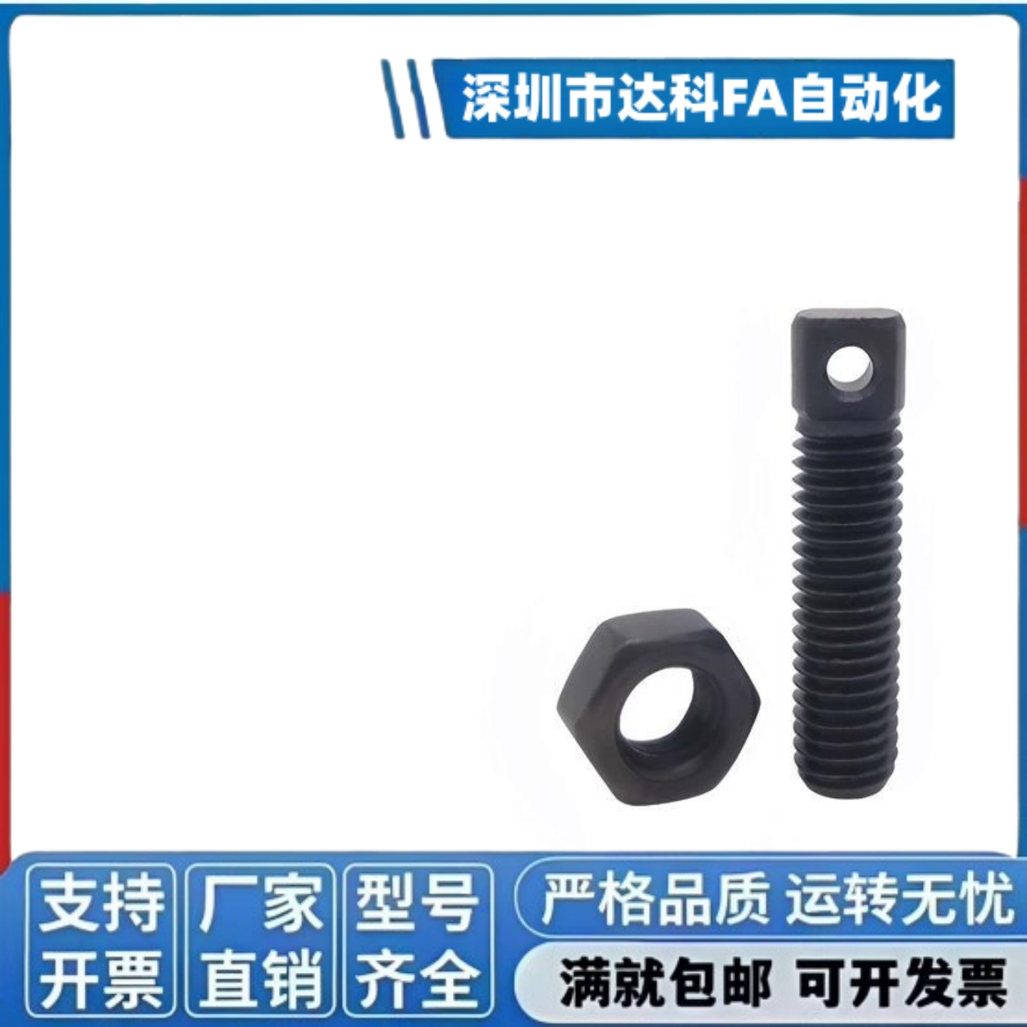 AIPO3/M4/M5/M6拉伸弹簧用支柱/两平面型FFD01