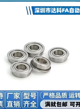 C-SFL/FL682/683ZZ/684ZZ/685ZZ/686ZZ/688ZZ/69ZZ带法兰滚珠轴承