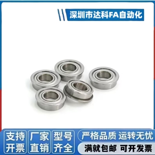 C-SFL/FL682/683ZZ/684ZZ/685ZZ/686ZZ/688ZZ/69ZZ带法兰滚珠轴承