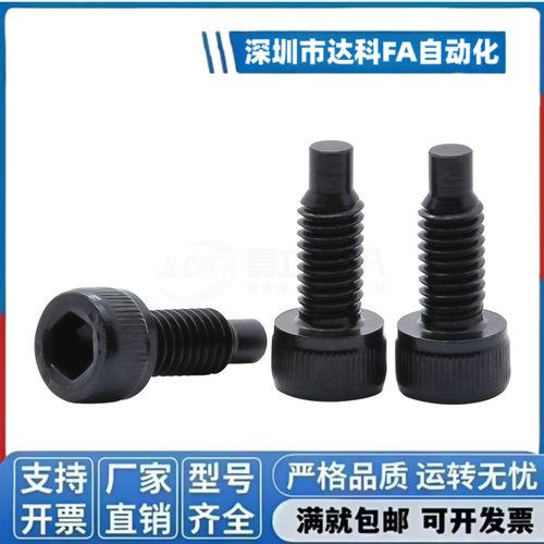 圆柱头内六角粗牙凸头螺丝止动螺栓型CBBG4/M5/M6/M8/M10