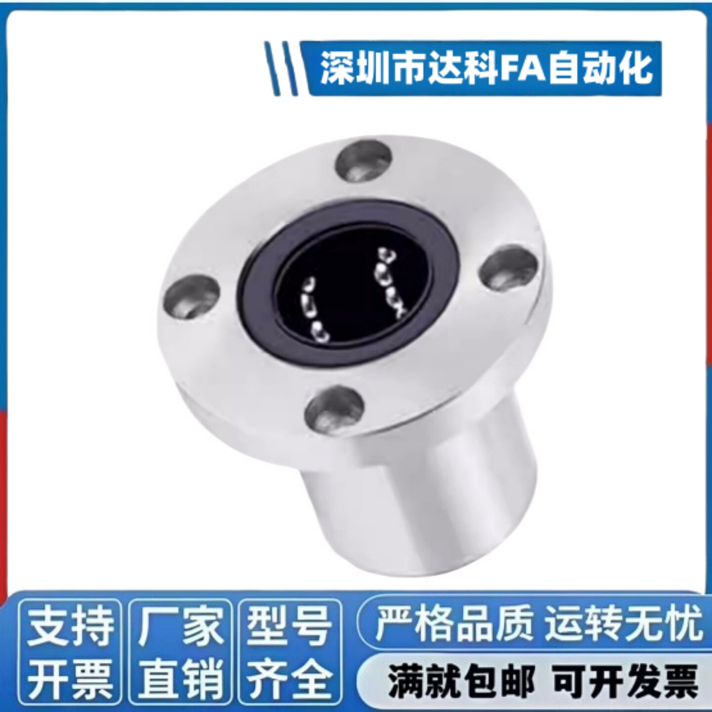 YHD圆法兰直线轴承单衬型E-LME02/03-d 6 8 10 12 16 20 25 30图片