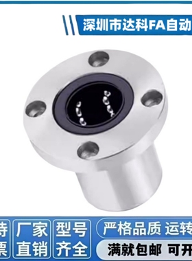 YHD圆法兰直线轴承单衬型E-LME02/03-d 6 8 10 12 16 20 25 30