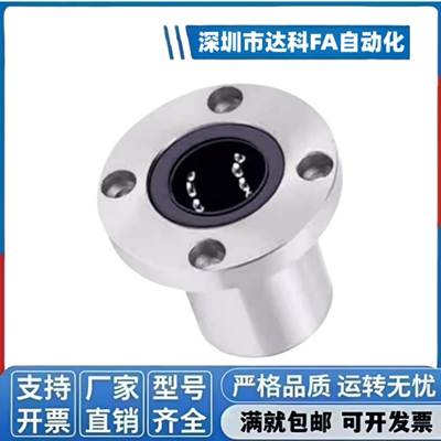 YHD圆法兰直线轴承单衬型E-LME02/03-d 6 8 10 12 16 20 25 30