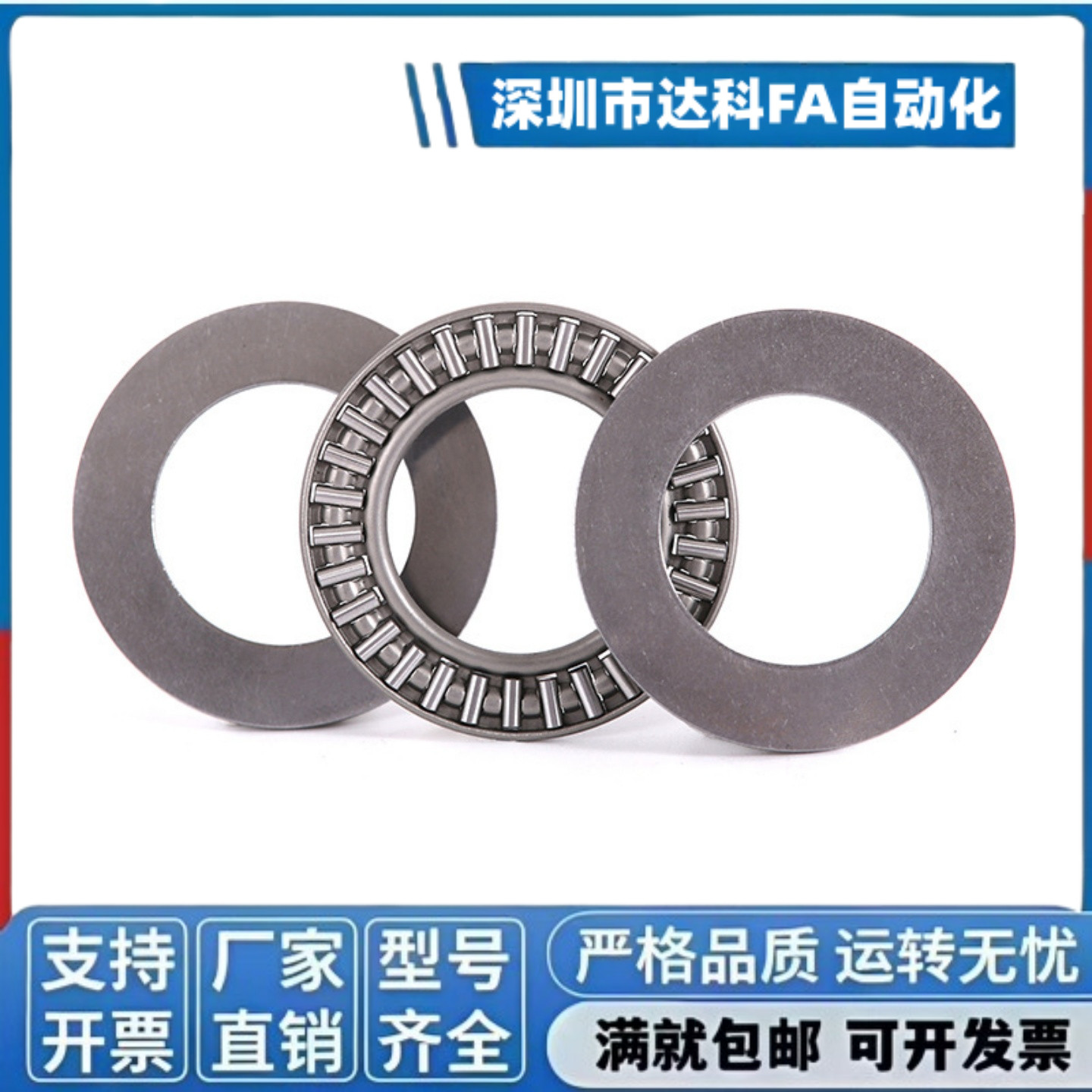 平面推力滚针轴承AXK2035 2542 3047 3552 4060 4565 5070+2AS