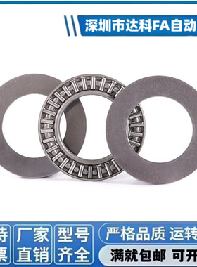 平面推力滚针轴承AXK2035 2542 3047 3552 4060 4565 5070+2AS