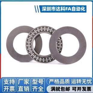 3552 3047 4060 4565 2AS 平面推力滚针轴承AXK2035 5070 2542