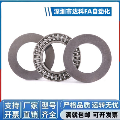 平面推力滚针轴承AXK2035 2542 3047 3552 4060 4565 5070+2AS