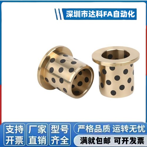 无油衬套带肩型C-MUFZ5 6 8 10 12 13 15-8 10 12 15 20 25 30