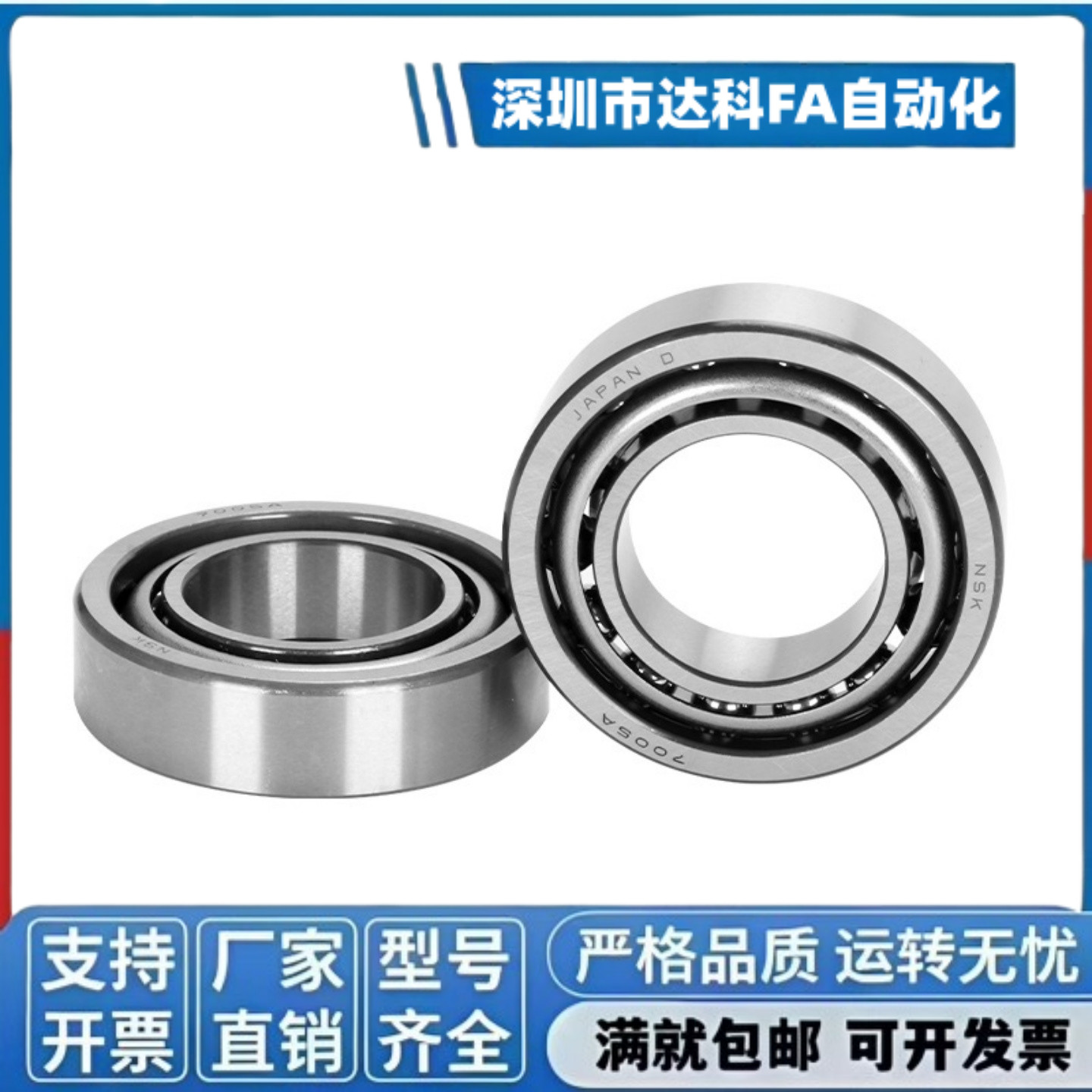 成对双联角接触球轴承BBQ7000/7001/7002/7003/7004/7005DB-J